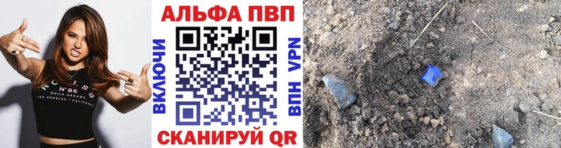 Альфа ПВП VHQ Дзержинский