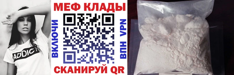 мега   Дзержинский  Мефедрон VHQ 